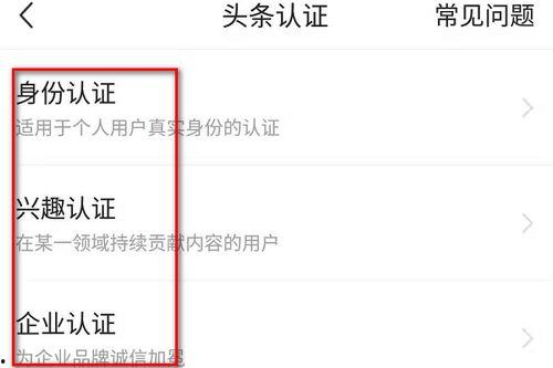 进入头条号要求什么,掌握这些要求，轻松开启自媒体之旅